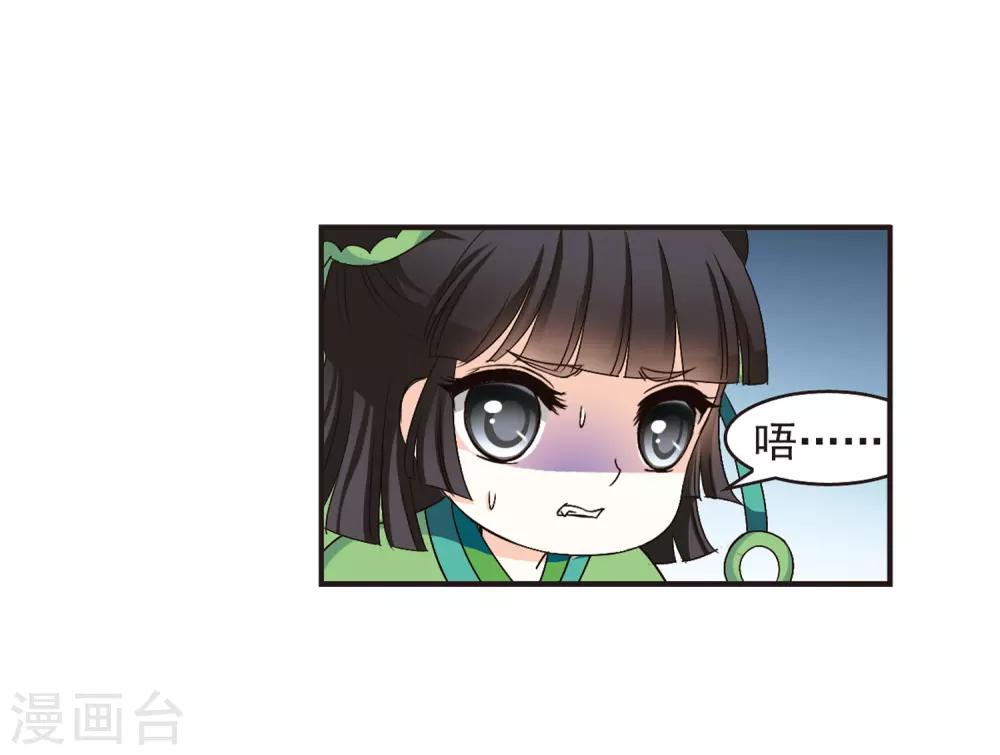 风起苍岚韩漫全集-第85话 丹药赌斗2无删减无遮挡章节图片 