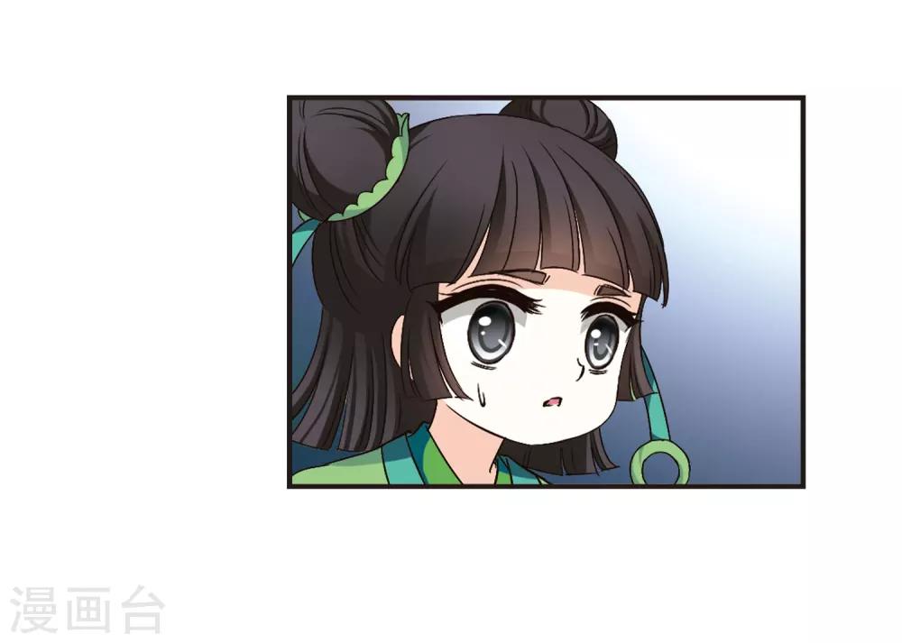 风起苍岚韩漫全集-第85话 丹药赌斗2无删减无遮挡章节图片 