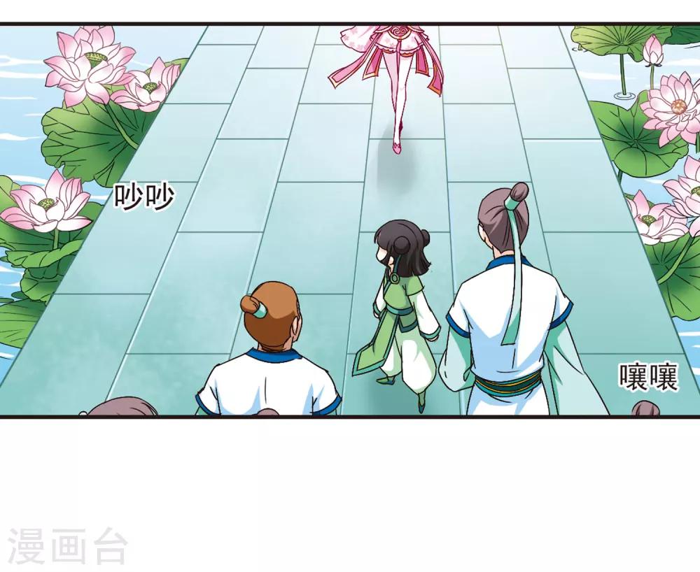风起苍岚韩漫全集-第85话 丹药赌斗2无删减无遮挡章节图片 