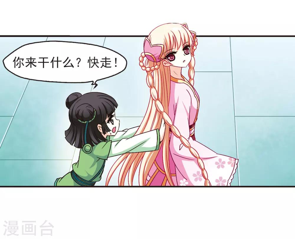 风起苍岚韩漫全集-第85话 丹药赌斗2无删减无遮挡章节图片 