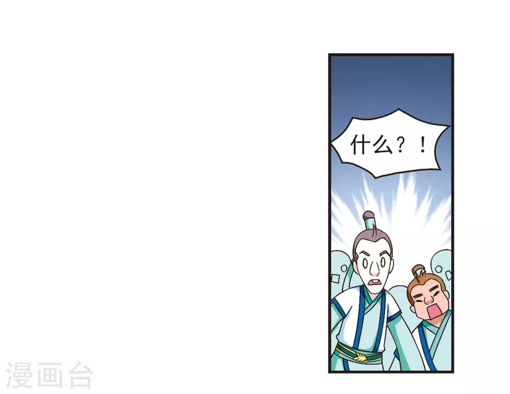 风起苍岚韩漫全集-第85话 丹药赌斗2无删减无遮挡章节图片 