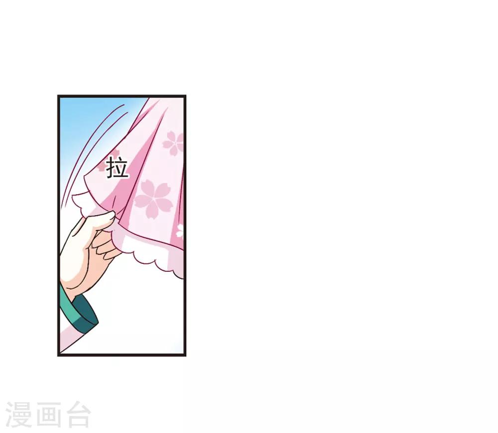 风起苍岚韩漫全集-第85话 丹药赌斗2无删减无遮挡章节图片 