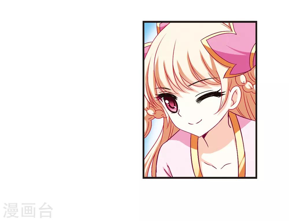 风起苍岚韩漫全集-第85话 丹药赌斗2无删减无遮挡章节图片 
