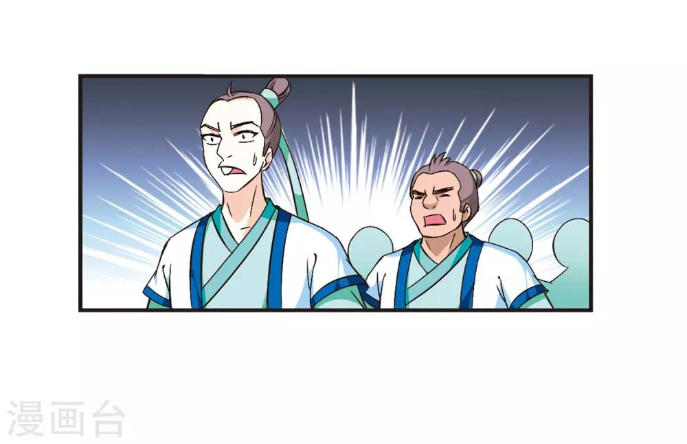 风起苍岚韩漫全集-第86话 丹药赌斗3无删减无遮挡章节图片 