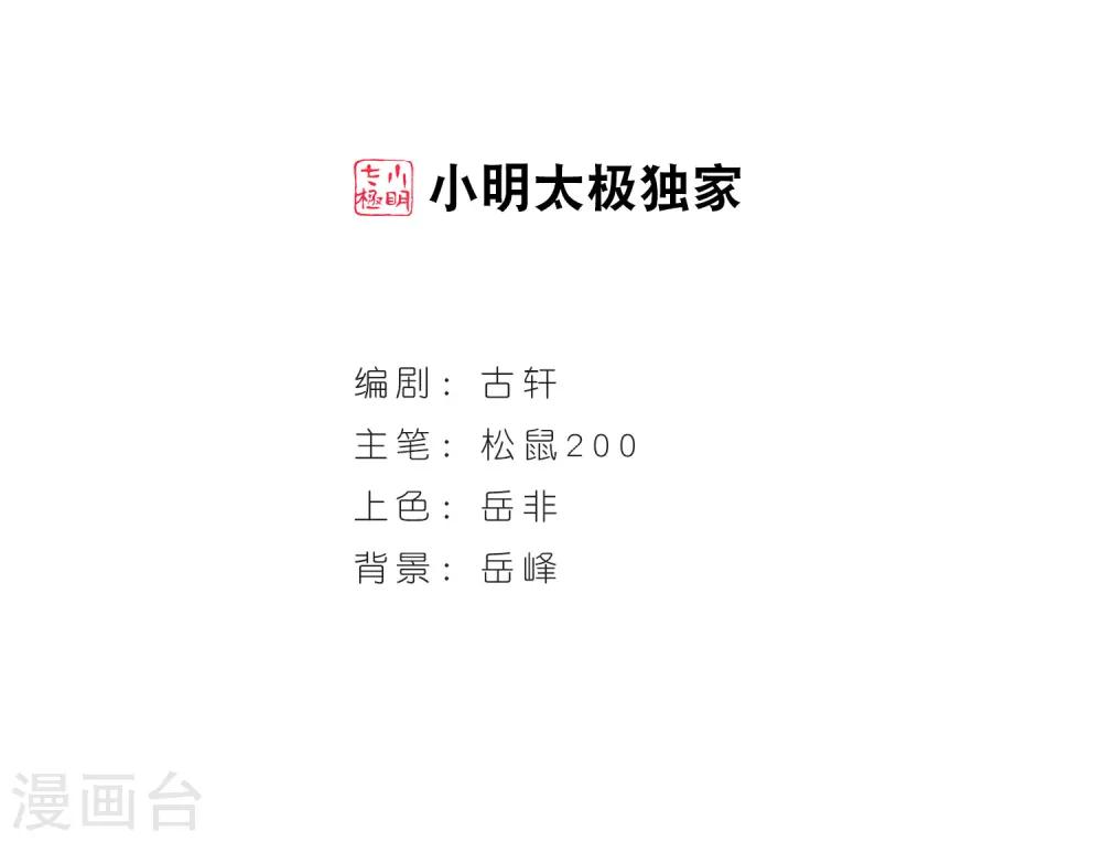 风起苍岚韩漫全集-第86话 丹药赌斗3无删减无遮挡章节图片 