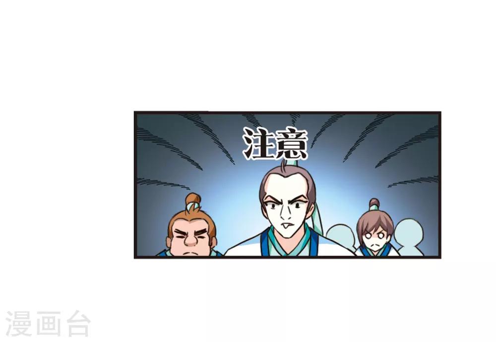风起苍岚韩漫全集-第86话 丹药赌斗3无删减无遮挡章节图片 