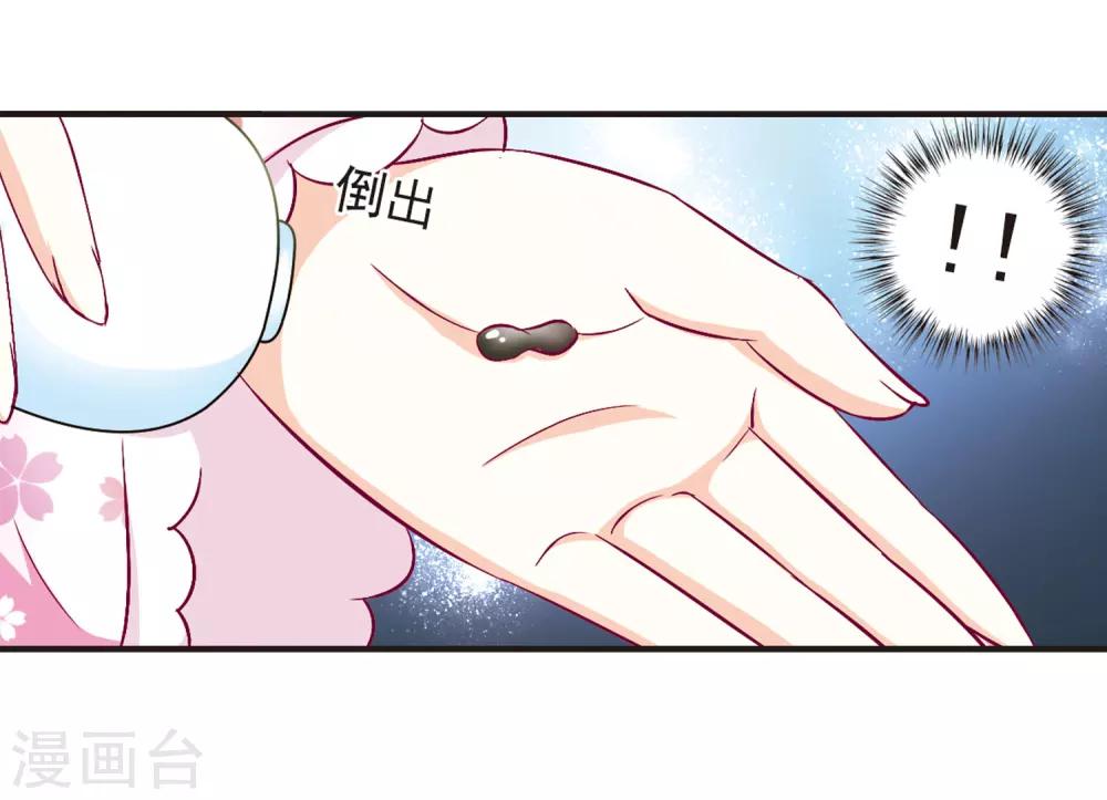 风起苍岚韩漫全集-第86话 丹药赌斗3无删减无遮挡章节图片 