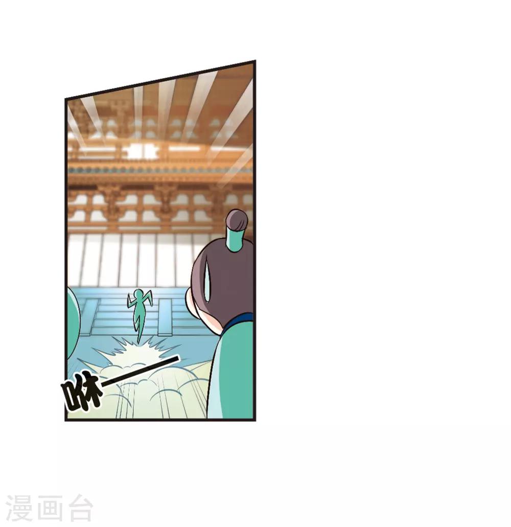 风起苍岚韩漫全集-第86话 丹药赌斗3无删减无遮挡章节图片 