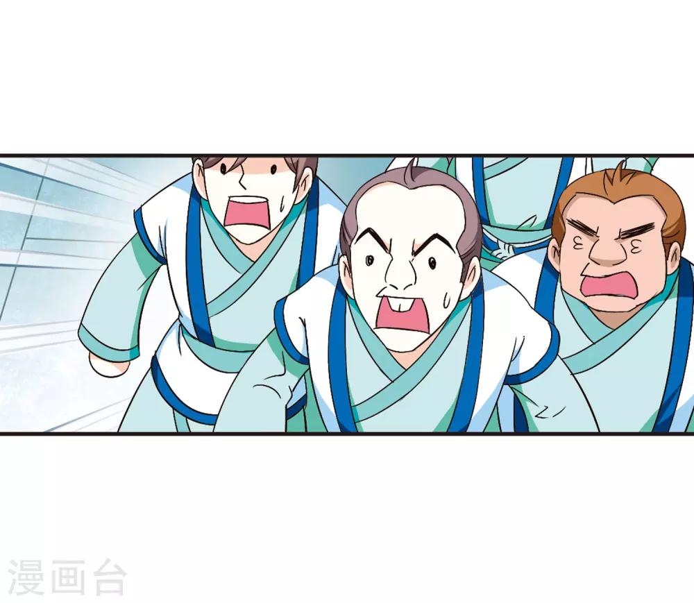 风起苍岚韩漫全集-第86话 丹药赌斗3无删减无遮挡章节图片 