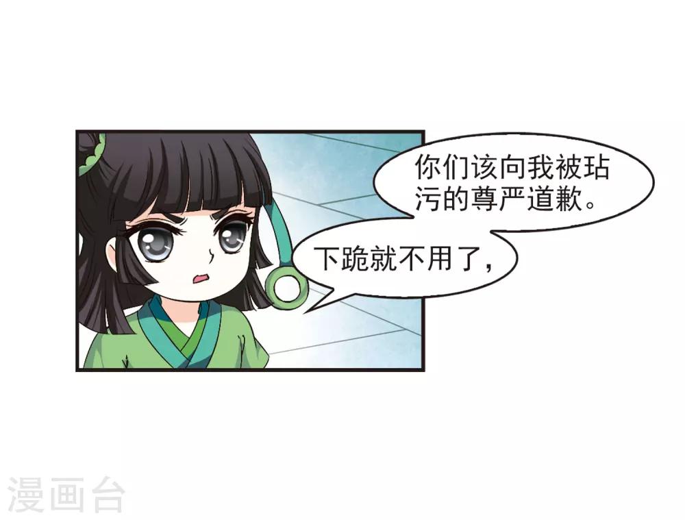 风起苍岚韩漫全集-第86话 丹药赌斗3无删减无遮挡章节图片 