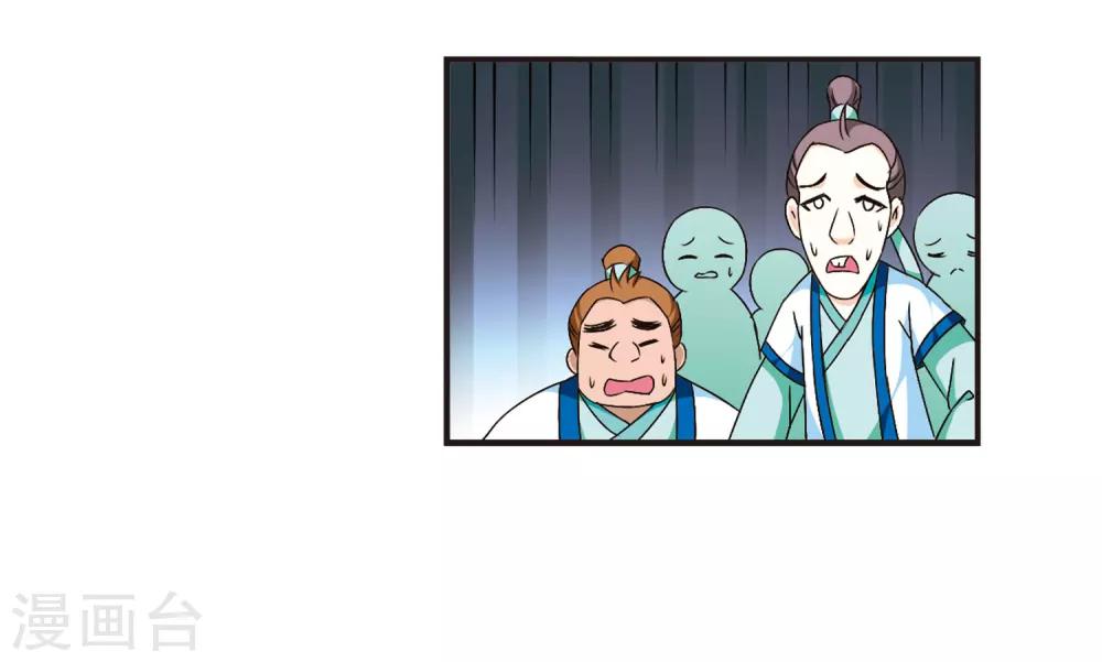 风起苍岚韩漫全集-第86话 丹药赌斗3无删减无遮挡章节图片 