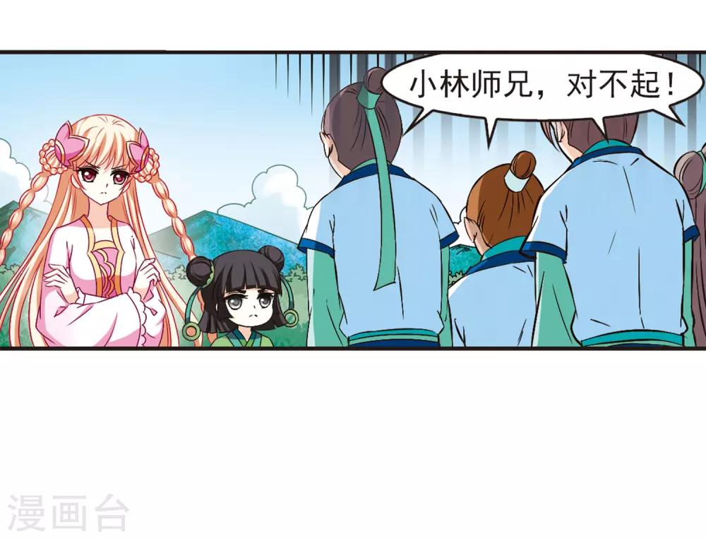 风起苍岚韩漫全集-第86话 丹药赌斗3无删减无遮挡章节图片 