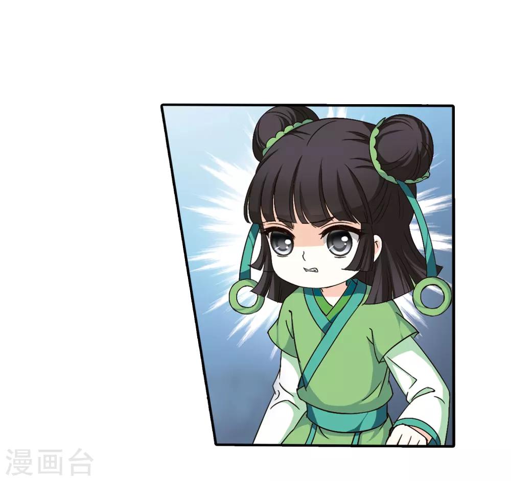 风起苍岚韩漫全集-第86话 丹药赌斗3无删减无遮挡章节图片 