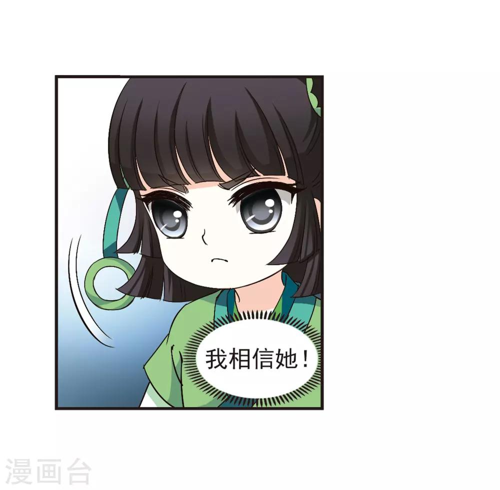 风起苍岚韩漫全集-第86话 丹药赌斗3无删减无遮挡章节图片 