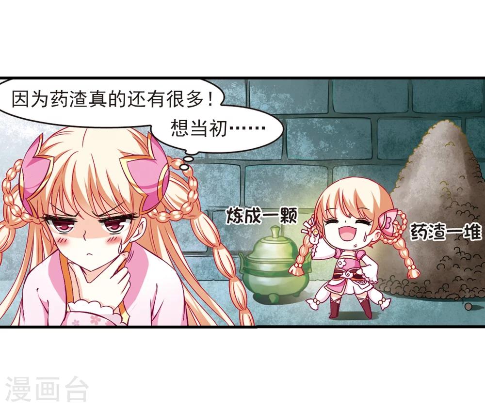 风起苍岚韩漫全集-第87话 试探1无删减无遮挡章节图片 