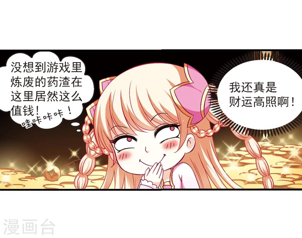 风起苍岚韩漫全集-第87话 试探1无删减无遮挡章节图片 