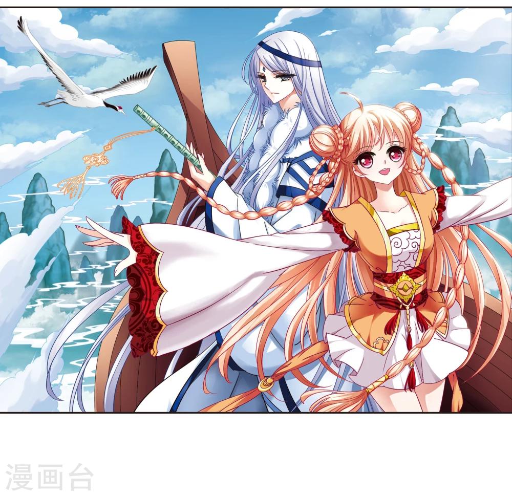 风起苍岚韩漫全集-第87话 试探1无删减无遮挡章节图片 