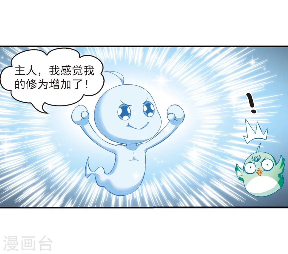 风起苍岚韩漫全集-第87话 试探1无删减无遮挡章节图片 