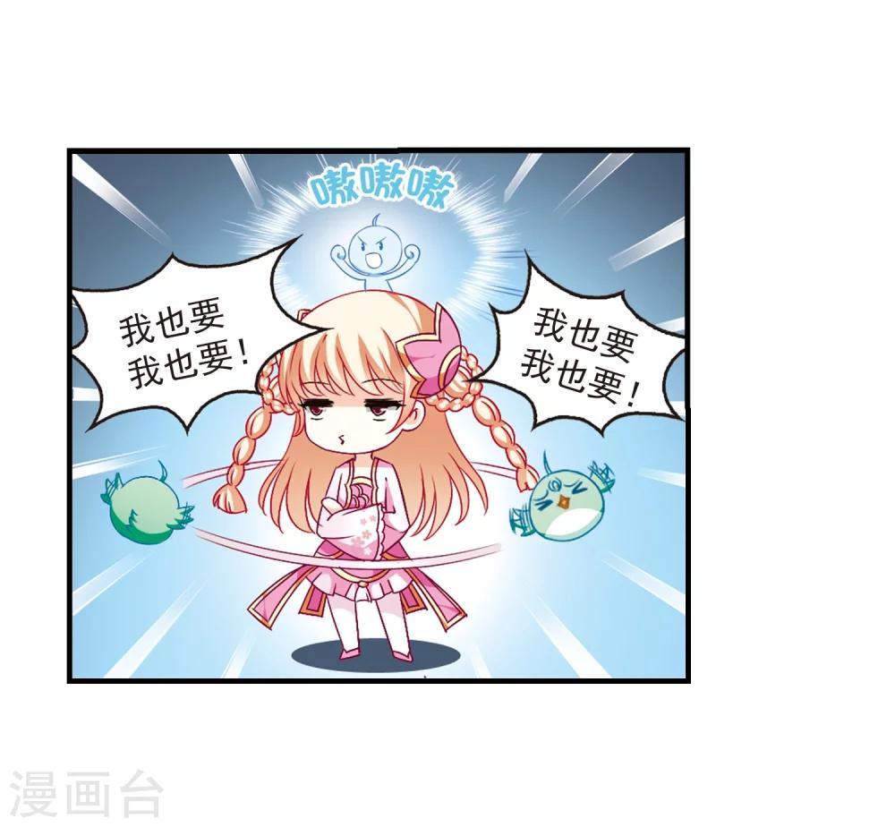 风起苍岚韩漫全集-第87话 试探1无删减无遮挡章节图片 