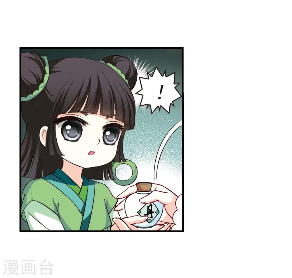 风起苍岚韩漫全集-第87话 试探1无删减无遮挡章节图片 