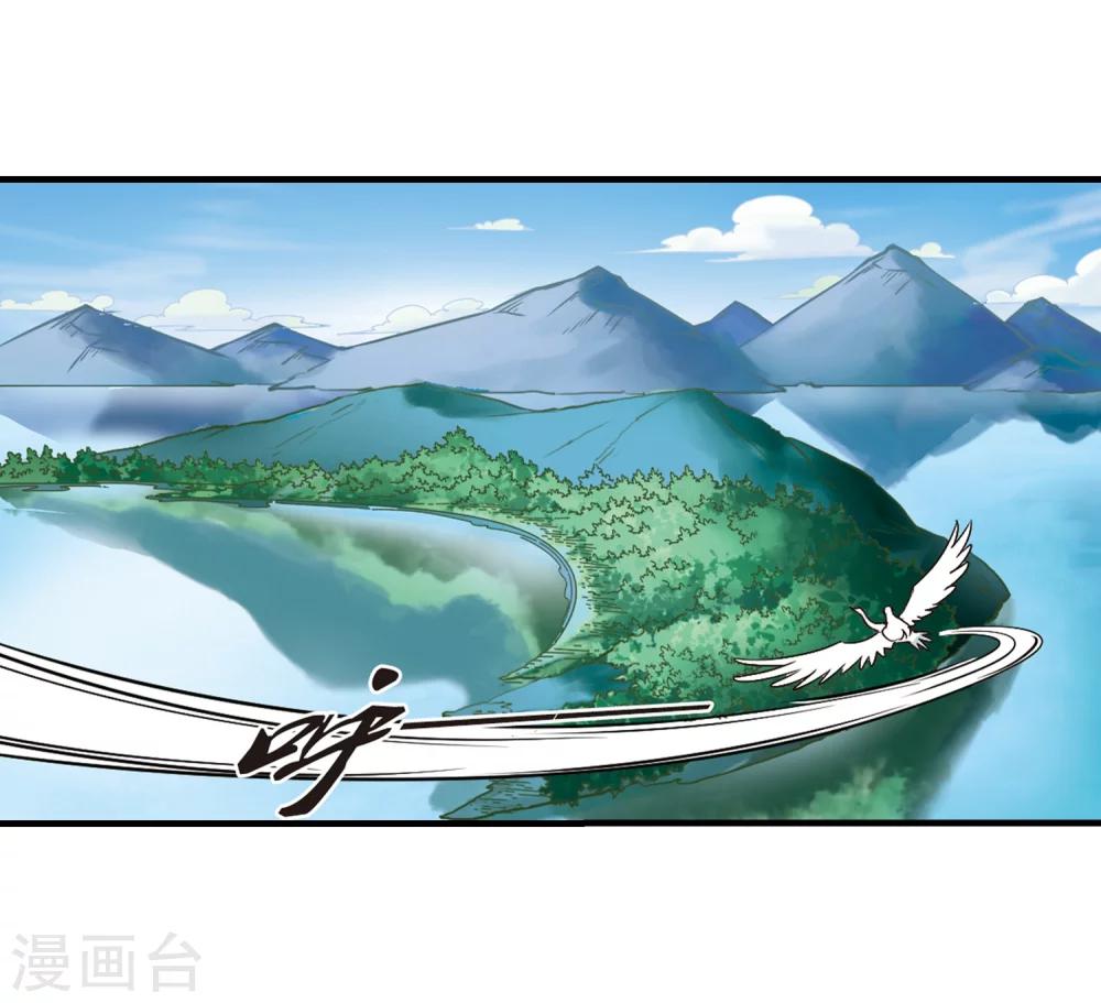风起苍岚韩漫全集-第88话 试探2无删减无遮挡章节图片 