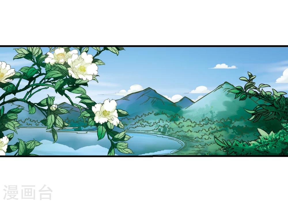 风起苍岚韩漫全集-第88话 试探2无删减无遮挡章节图片 