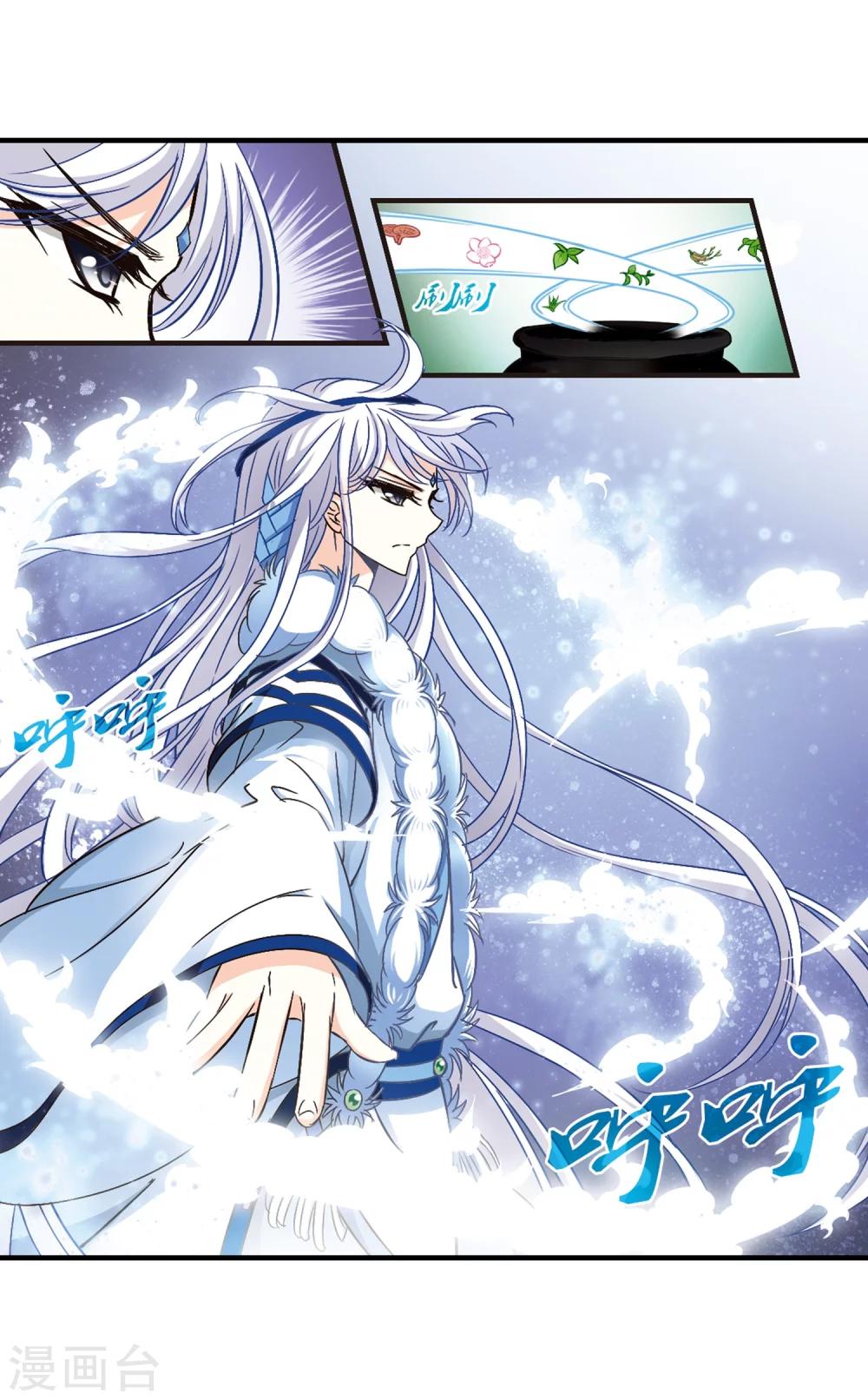 风起苍岚韩漫全集-第89话 试探3无删减无遮挡章节图片 