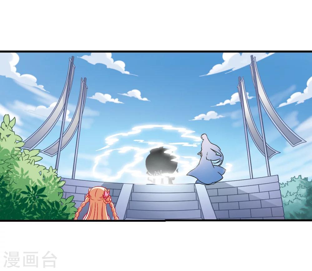 风起苍岚韩漫全集-第89话 试探3无删减无遮挡章节图片 