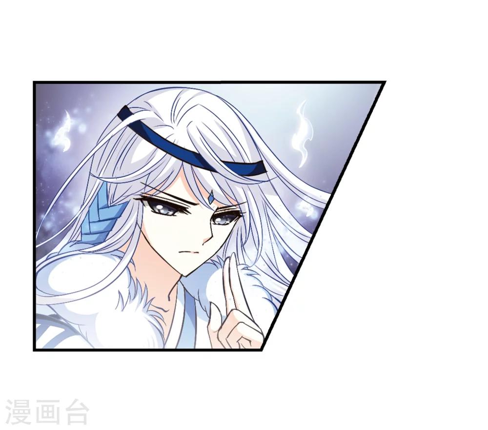风起苍岚韩漫全集-第89话 试探3无删减无遮挡章节图片 