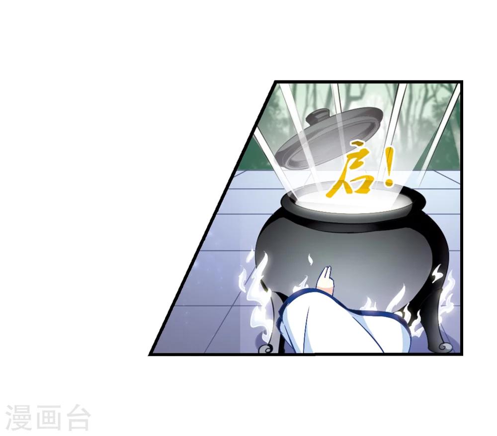 风起苍岚韩漫全集-第89话 试探3无删减无遮挡章节图片 