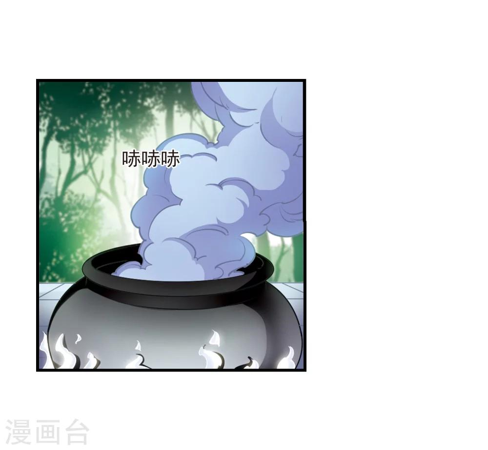 风起苍岚韩漫全集-第89话 试探3无删减无遮挡章节图片 