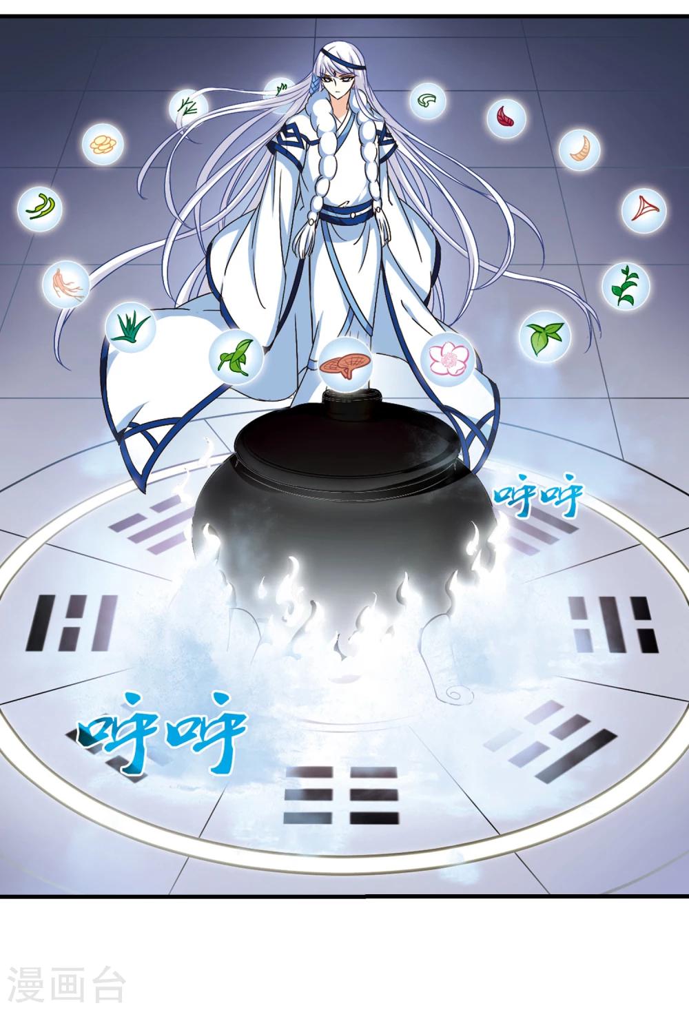 风起苍岚韩漫全集-第89话 试探3无删减无遮挡章节图片 