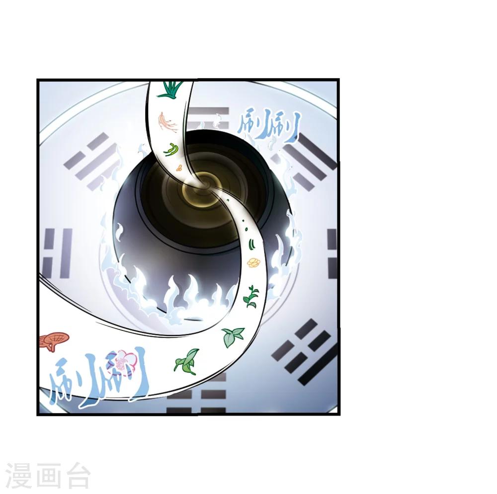 风起苍岚韩漫全集-第89话 试探3无删减无遮挡章节图片 