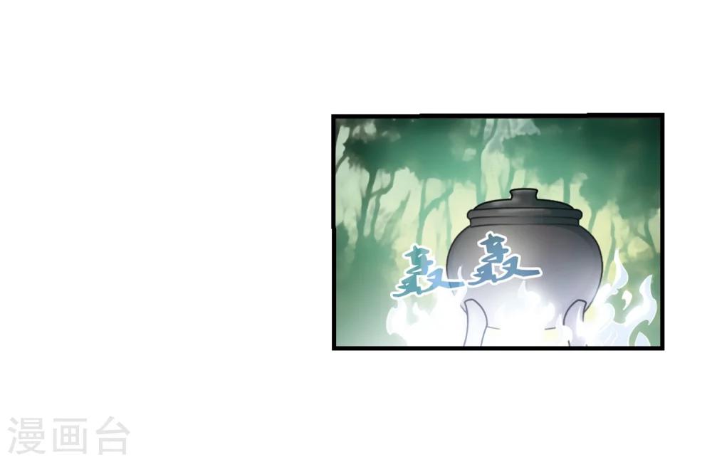 风起苍岚韩漫全集-第89话 试探3无删减无遮挡章节图片 