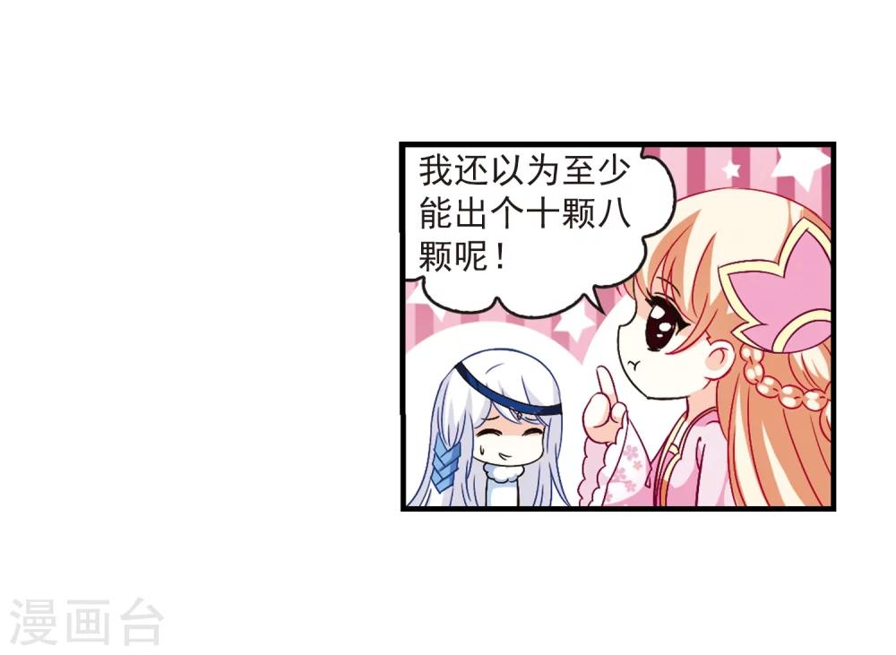 风起苍岚韩漫全集-第89话 试探3无删减无遮挡章节图片 