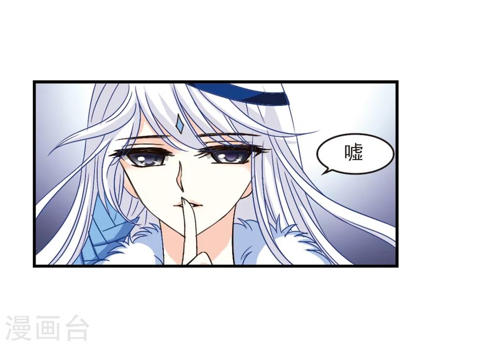 风起苍岚韩漫全集-第89话 试探3无删减无遮挡章节图片 