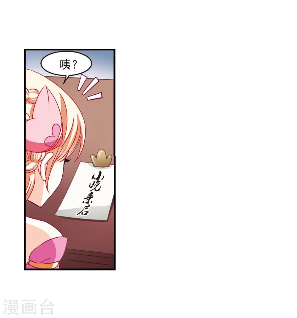 风起苍岚韩漫全集-第90话 亲传弟子1无删减无遮挡章节图片 
