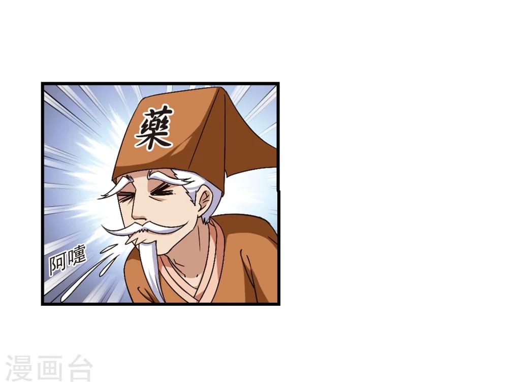 风起苍岚韩漫全集-第90话 亲传弟子1无删减无遮挡章节图片 