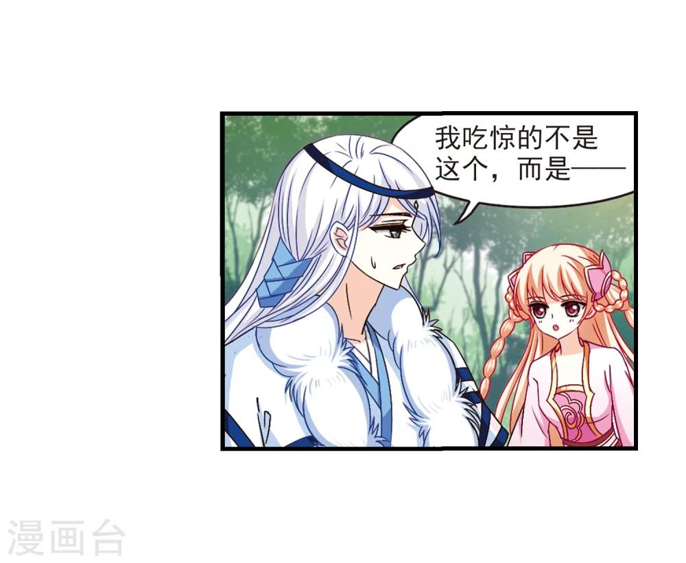 风起苍岚韩漫全集-第90话 亲传弟子1无删减无遮挡章节图片 