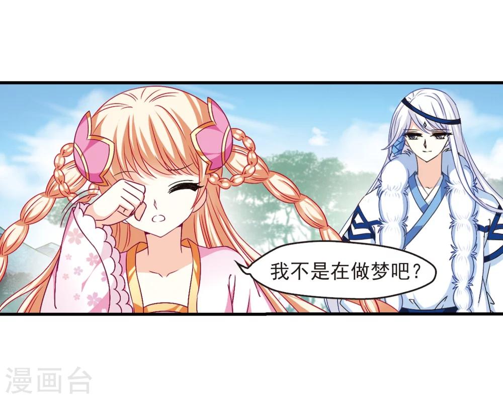 风起苍岚韩漫全集-第90话 亲传弟子1无删减无遮挡章节图片 