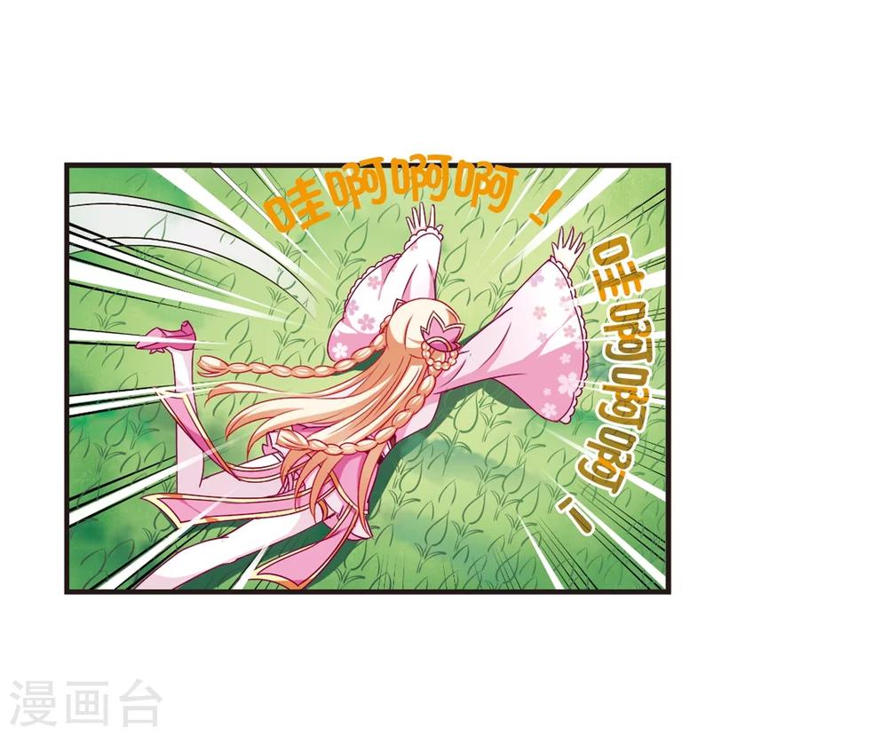 风起苍岚韩漫全集-第90话 亲传弟子1无删减无遮挡章节图片 