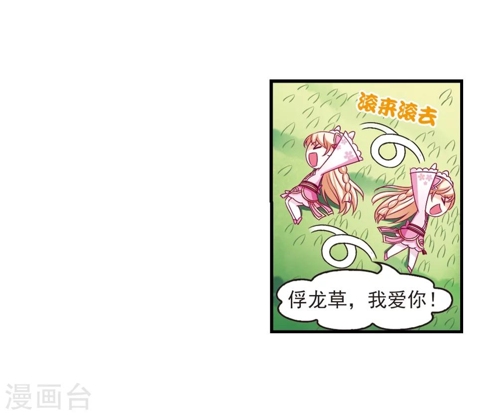 风起苍岚韩漫全集-第90话 亲传弟子1无删减无遮挡章节图片 