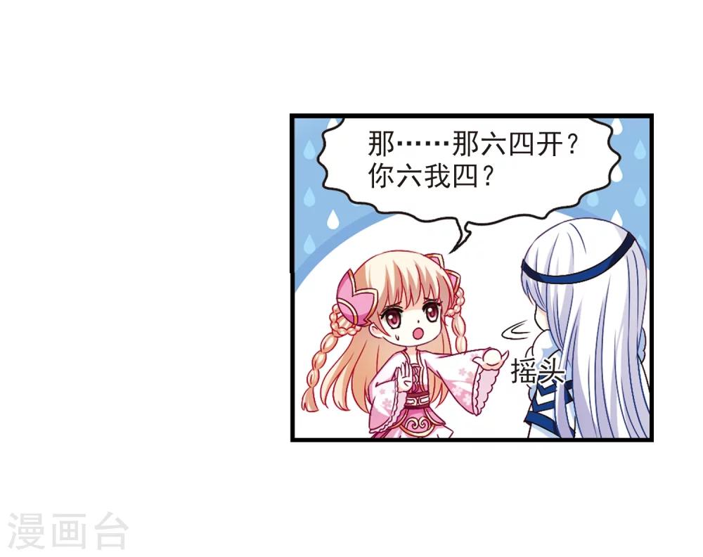 风起苍岚韩漫全集-第90话 亲传弟子1无删减无遮挡章节图片 