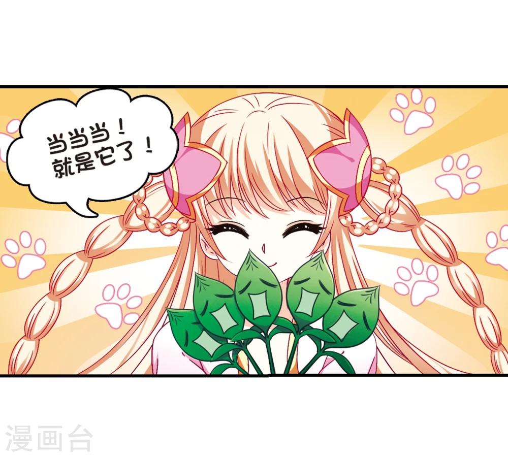 风起苍岚韩漫全集-第90话 亲传弟子1无删减无遮挡章节图片 
