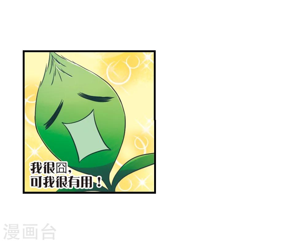 风起苍岚韩漫全集-第90话 亲传弟子1无删减无遮挡章节图片 