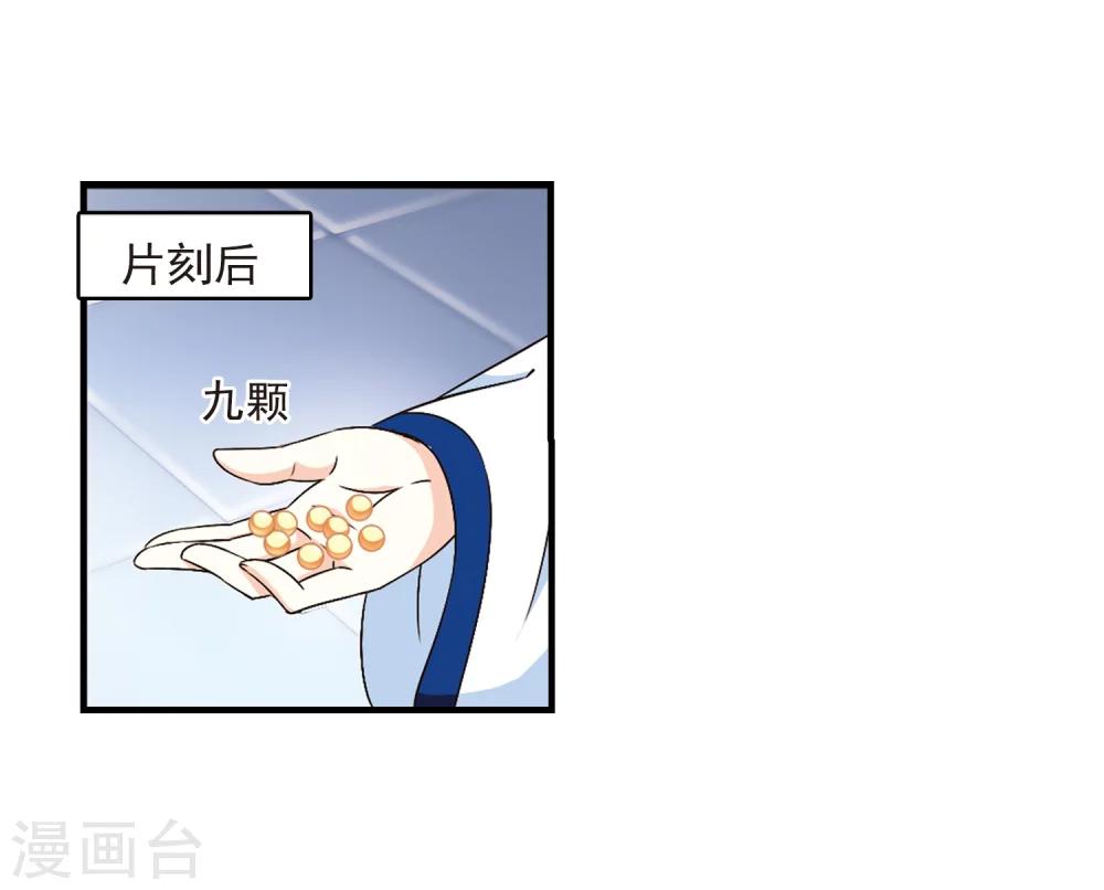 风起苍岚韩漫全集-第90话 亲传弟子1无删减无遮挡章节图片 