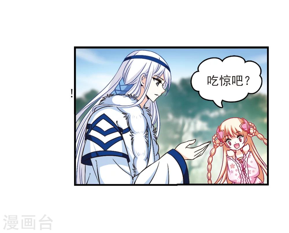 风起苍岚韩漫全集-第90话 亲传弟子1无删减无遮挡章节图片 