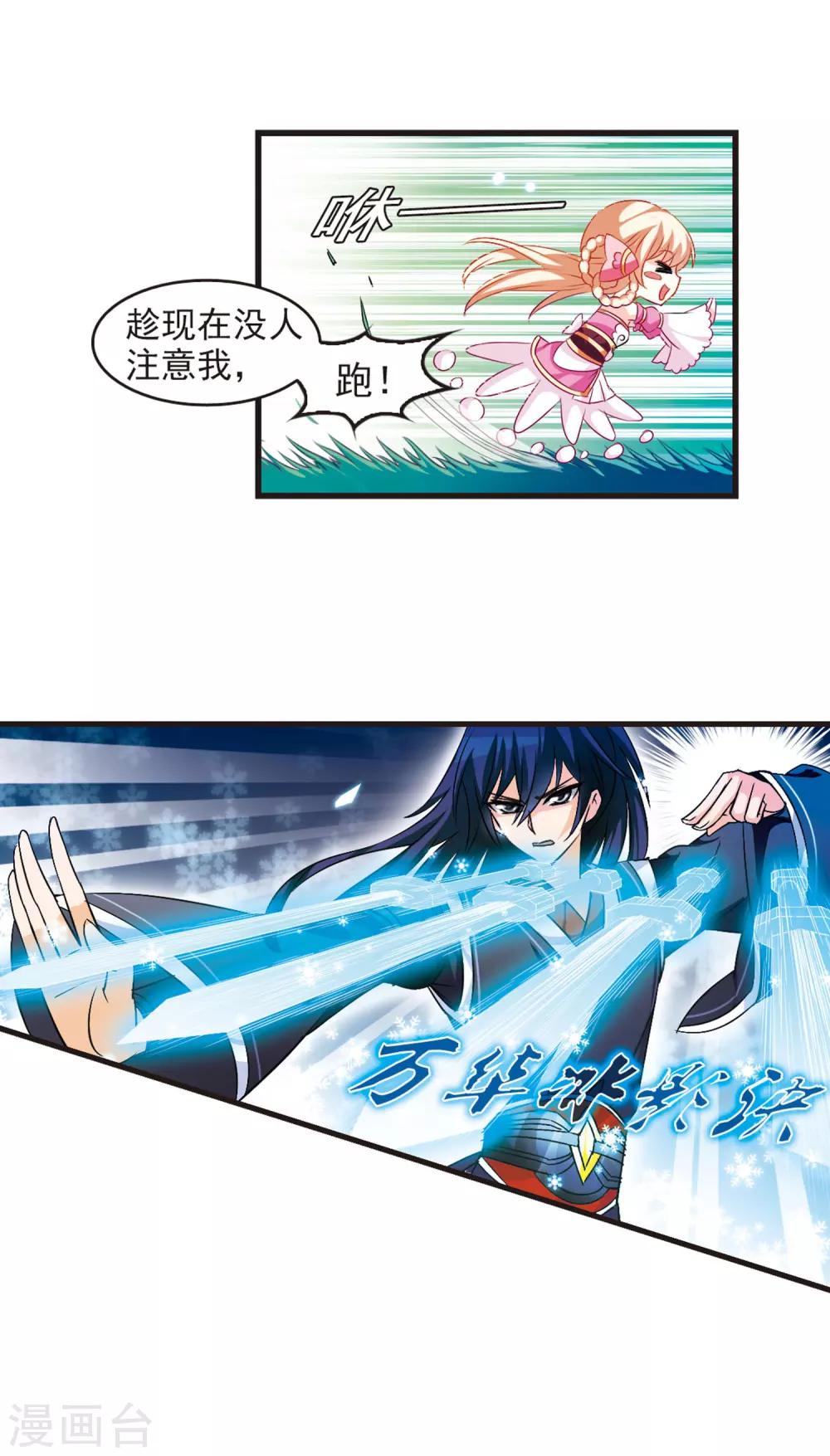 风起苍岚韩漫全集-第10话 初入仙门1无删减无遮挡章节图片 