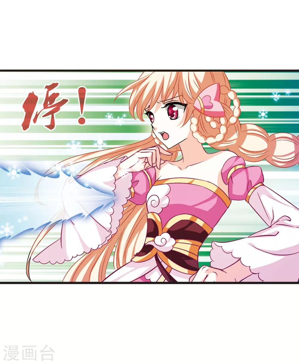 风起苍岚韩漫全集-第10话 初入仙门1无删减无遮挡章节图片 