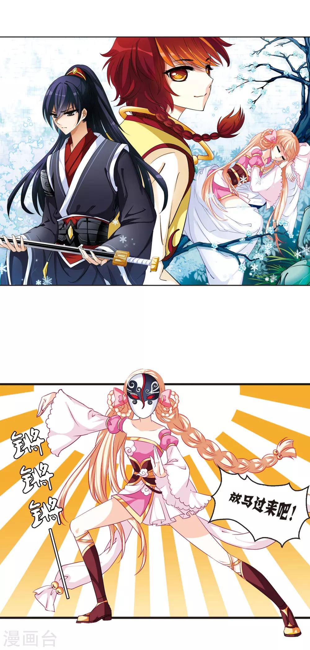 风起苍岚韩漫全集-第10话 初入仙门1无删减无遮挡章节图片 